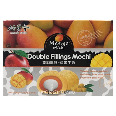 Моти "Манго с молоком" Double Fillings Mochi Bamboo House, Тайвань, 180 г Акция