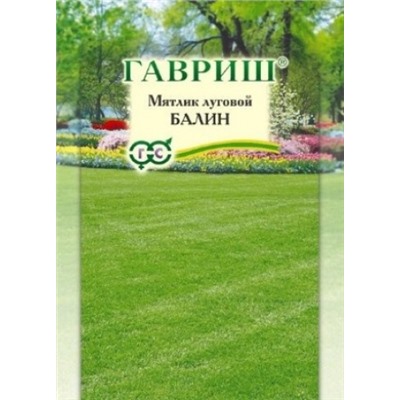 Газон Мятлик луговой Балин 20г (Код: 87925)