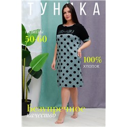 384075 Натали Туника