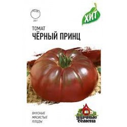 Томат Черный принц (Гавриш) 0,05г УС