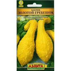 Кабачок Золотой гребешок (Аэлита) 1г