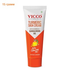 TURMERIC Cream Vicco (Викко Турмерик крем с куркумой и маслом сандала), 15 г.