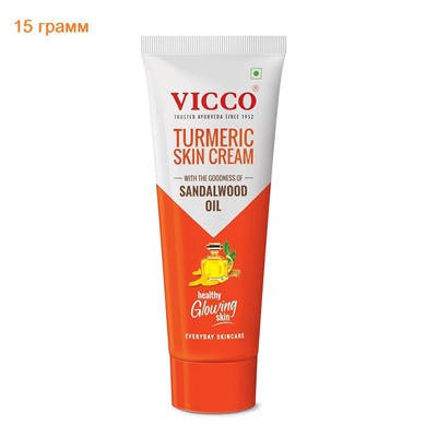 TURMERIC Cream Vicco (Викко Турмерик крем с куркумой и маслом сандала), 15 г.