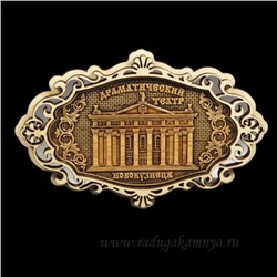 Магнит из бересты г. Новокузнецк "Драматический Театр" 105*65мм вставка серебро
