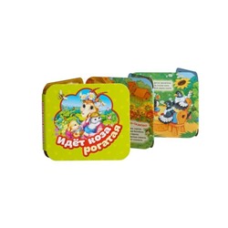 Идет коза рогатая (Гармошки)