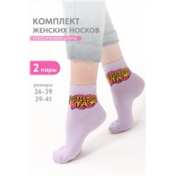 Носки женские Всегда 18 (набор 2 пары)