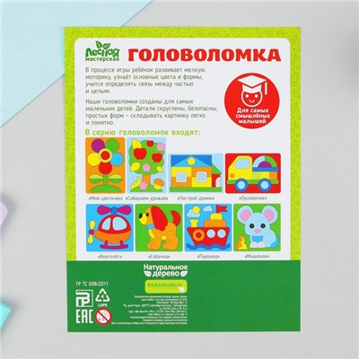 Головоломка "Вертолет", крашеное дерево