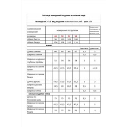 Мода Юрс 2618-3 гусиная лапка_коричневый, Юбка,  Жакет