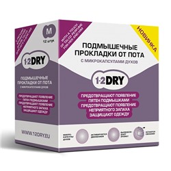 1-2DRY Подмышечные прокладки от пота С МИКРОКАПСУЛАМИ ДУХОВ, M (средние), сделано в Италии, Эльфарма, БЕЛОГО цвета. - СРОК ГОДНОСТИ ДО 28 ФЕВРАЛЯ 2025 ГОДА