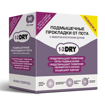 1-2DRY Подмышечные прокладки от пота С МИКРОКАПСУЛАМИ ДУХОВ, M (средние), сделано в Италии, Эльфарма, БЕЛОГО цвета. - СРОК ГОДНОСТИ ДО 28 ФЕВРАЛЯ 2025 ГОДА
