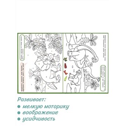 Комплект Динозавры №5 Раскраска + 3 игрушки (Птенец, ленивец и пальма)