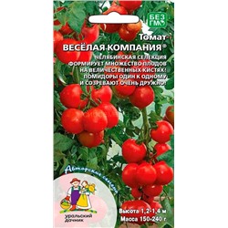 Томат Веселая компания (УД)