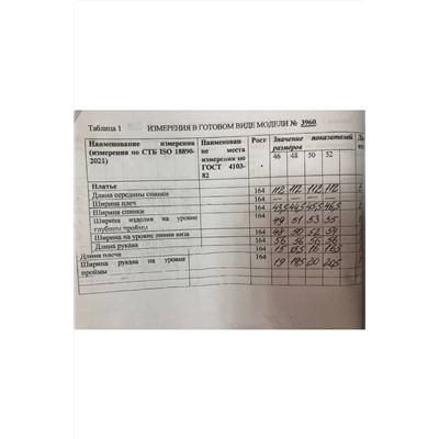 Olegran 3960, Платье
