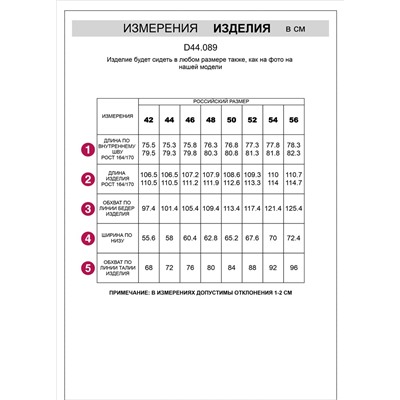 Прямые брюки из петельчатого футера-трехнитки