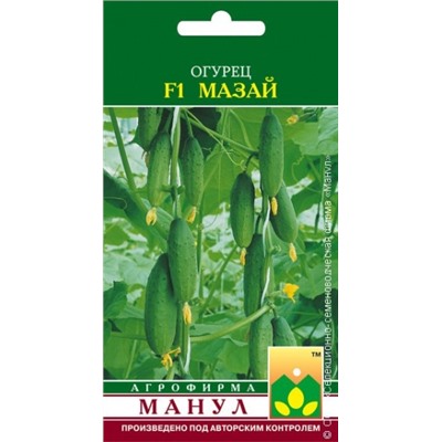 Огурец Мазай F1 (Манул) 10шт