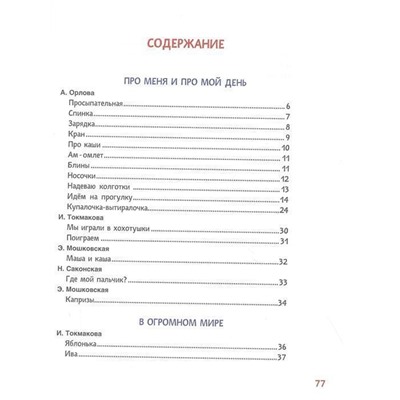 Мои первые стихи