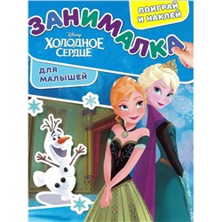 Занималка для малышей N ЗМ 1903 Холодное сердце