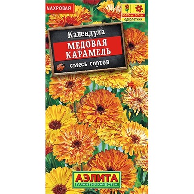 Календула Медовая карамель смесь (Аэлита)