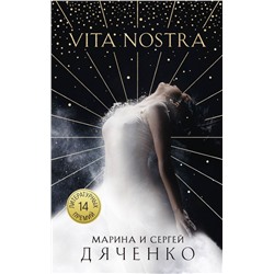 Vita Nostra