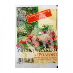 Агролюкс Универсальное 20г (МА) 250шт