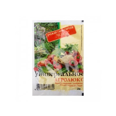 Агролюкс Универсальное 20г (МА) 250шт