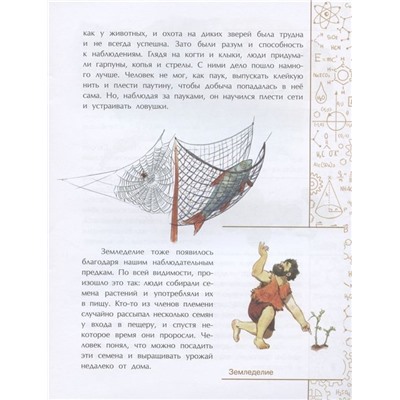 Подсмотрено у природы. Е. Максимова