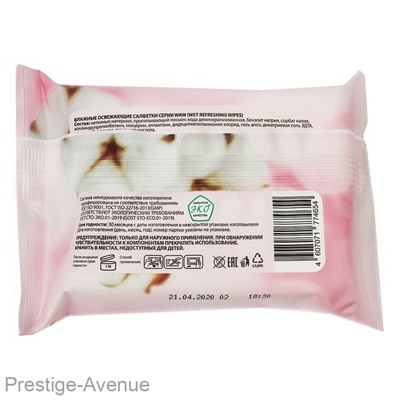 Softline влажные салфетки освежающие 20 шт.