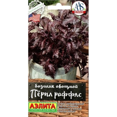 Базилик Перпл Раффлс (Аэлита) 8шт