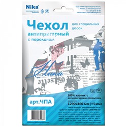 Чехол с поролоном антипригарный для гладильной доски (тефлон, 1290х460мм) ЧПА