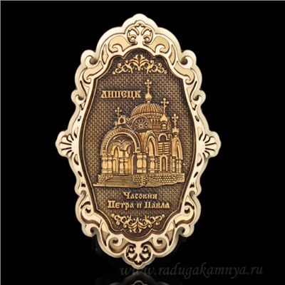Магнит из бересты г.Липецк "Часовня Петра и Павла" 68*107мм вставка золотистая