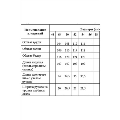 Медея и К 2148 белый, Платье