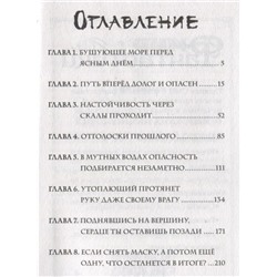 Три брата и жемчужина дракона. Книга 1