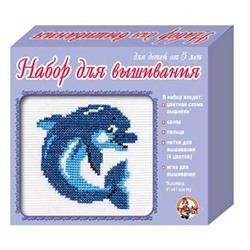 Набор д/вышивания крестиком Дельфин  8*10см (схема,канва,пяльцы) 00314
