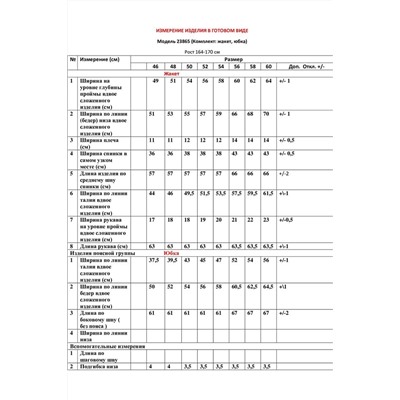 LeNata 23865 темно-малиновый, Юбка,  Жакет
