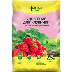 Фаско Клубника удобрение 2,5кг Огородник