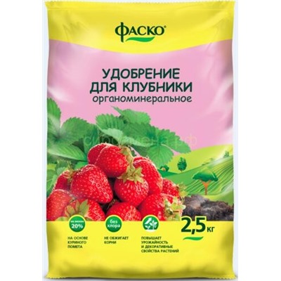 Фаско Клубника удобрение 2,5кг Огородник