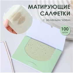 Матирующие салфетки с экстрактом зеленого чая из льняного волокна, 100 шт.