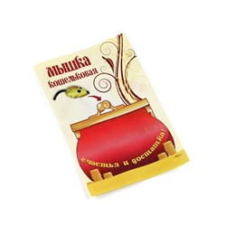 Мышка в кошелек из янтаря 5*13мм цв.молочный в упаковке
