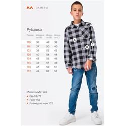 Рубашка в клетку для мальчика из футера двухнитки Happyfox