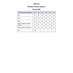 LadisLine 1402 изумруд, Платье