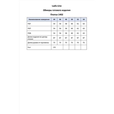 LadisLine 1402 изумруд, Платье