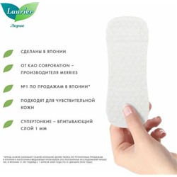 Laurier Beauty Style Женские гигиенические прокладки на каждый день без запаха 36 шт
