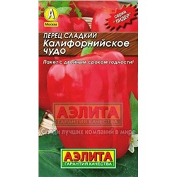 Перец Калифорнийское чудо  (Аэлита) 20шт ЛИДЕР