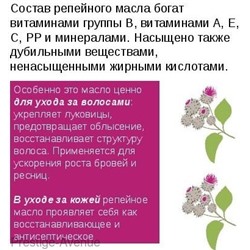 Косметическое масло Aroma BIO Репейное 30мл
