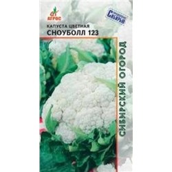 Капуста цв.Сноуболл (Агрос) 0,3г.