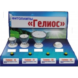 Стенд для фитоламп "ГЕЛИОС"