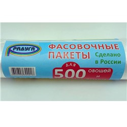Полиэтиленовые упаковочные фасовочные рулон 500шт. 760853