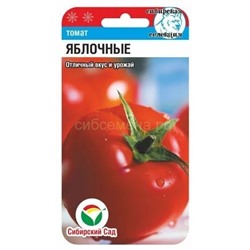 Томат Яблочный (Сиб сад)