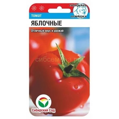 Томат Яблочный (Сиб сад)
