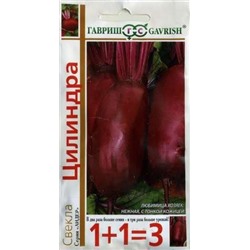 Свекла Цилиндра (Гавриш) 5г серия 1+1